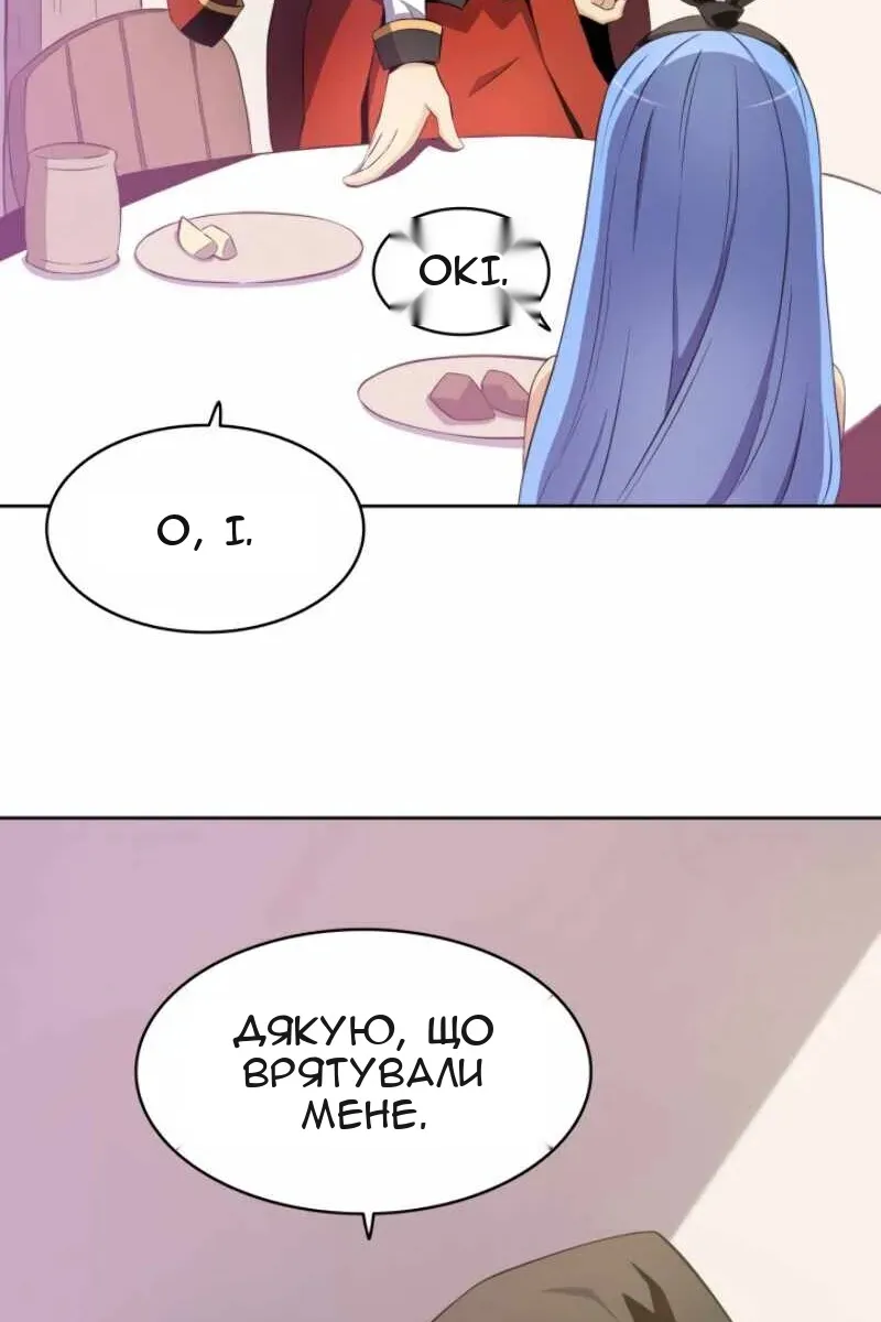 Сторінка 47