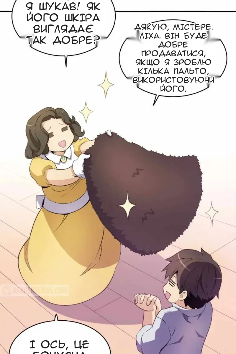 Сторінка 61