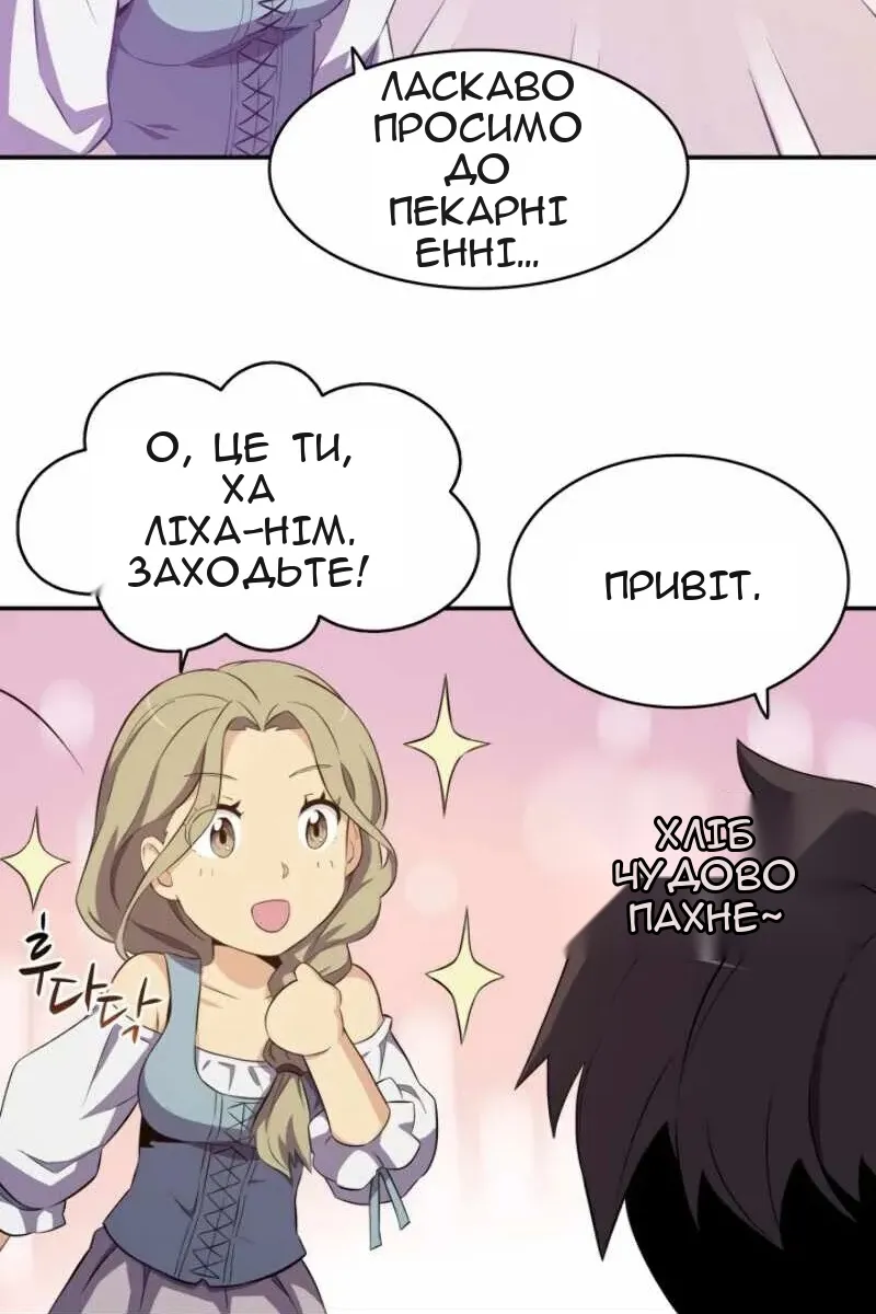 Сторінка 65