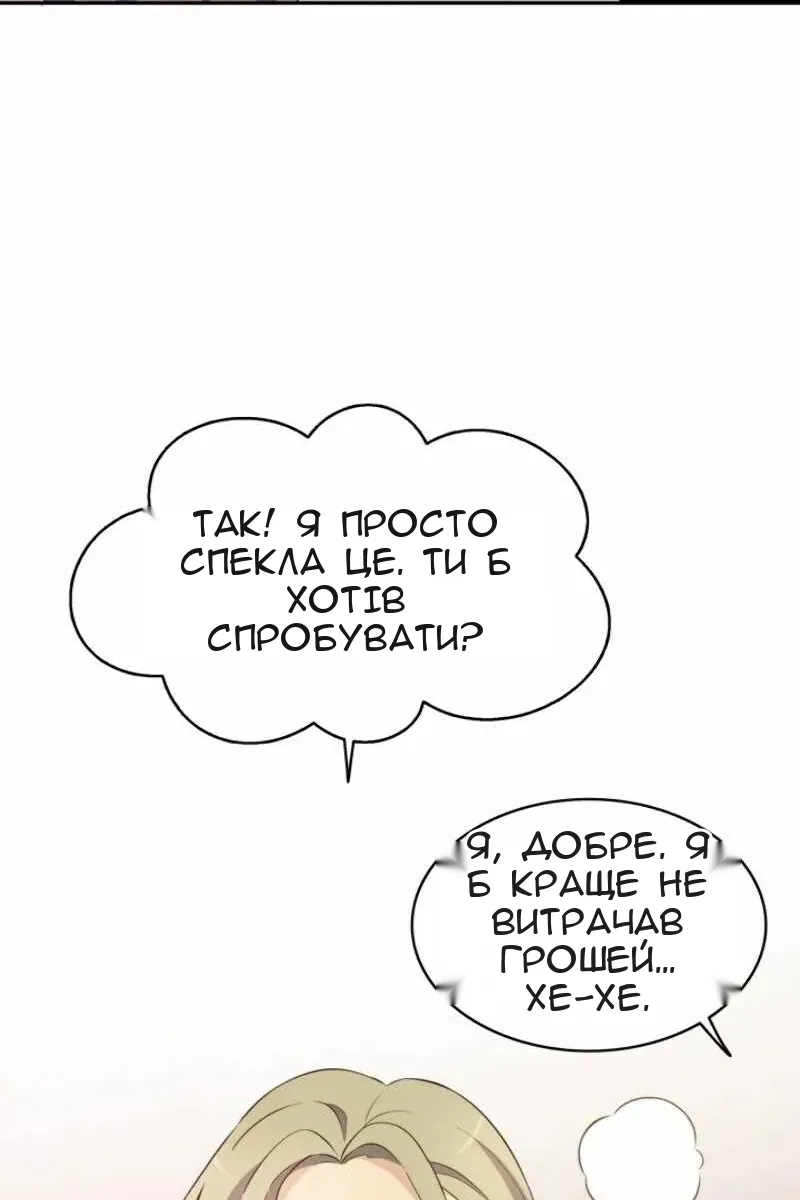 Сторінка 66