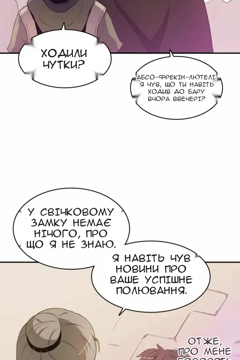 Сторінка 76