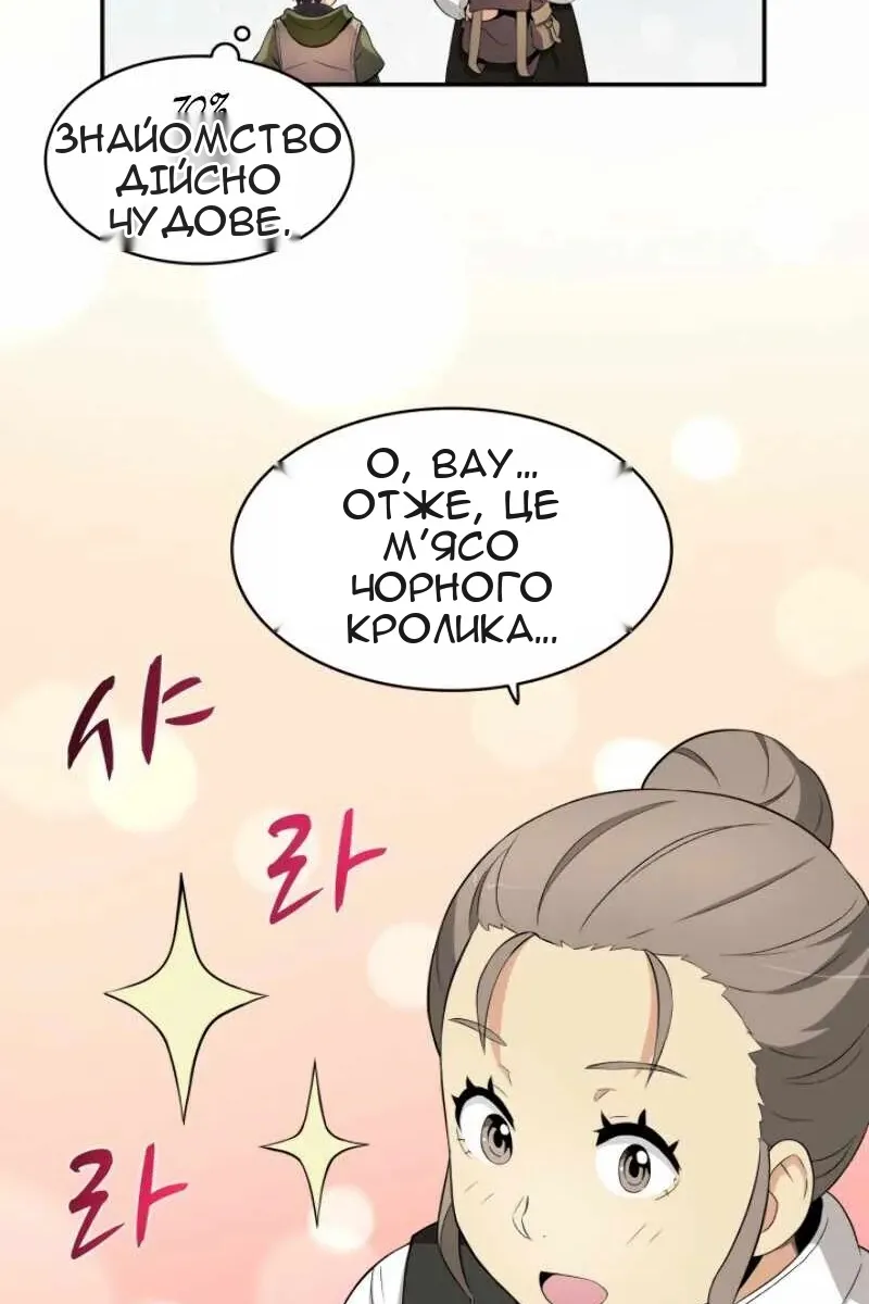 Сторінка 78
