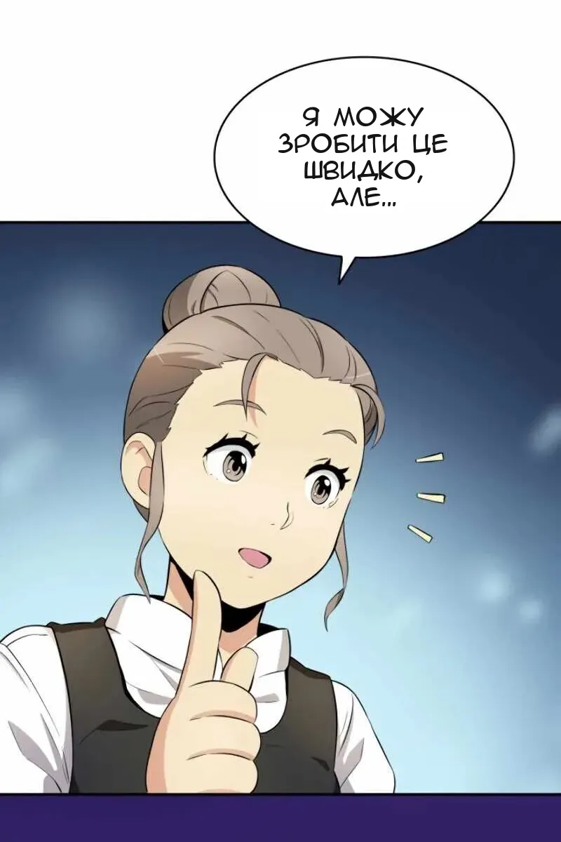 Сторінка 82