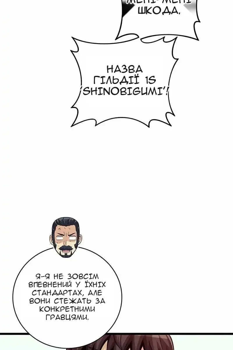 Сторінка 51