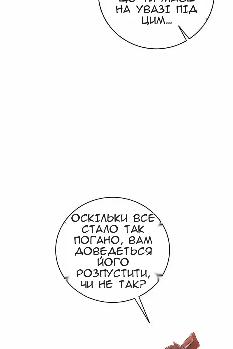 Сторінка 61