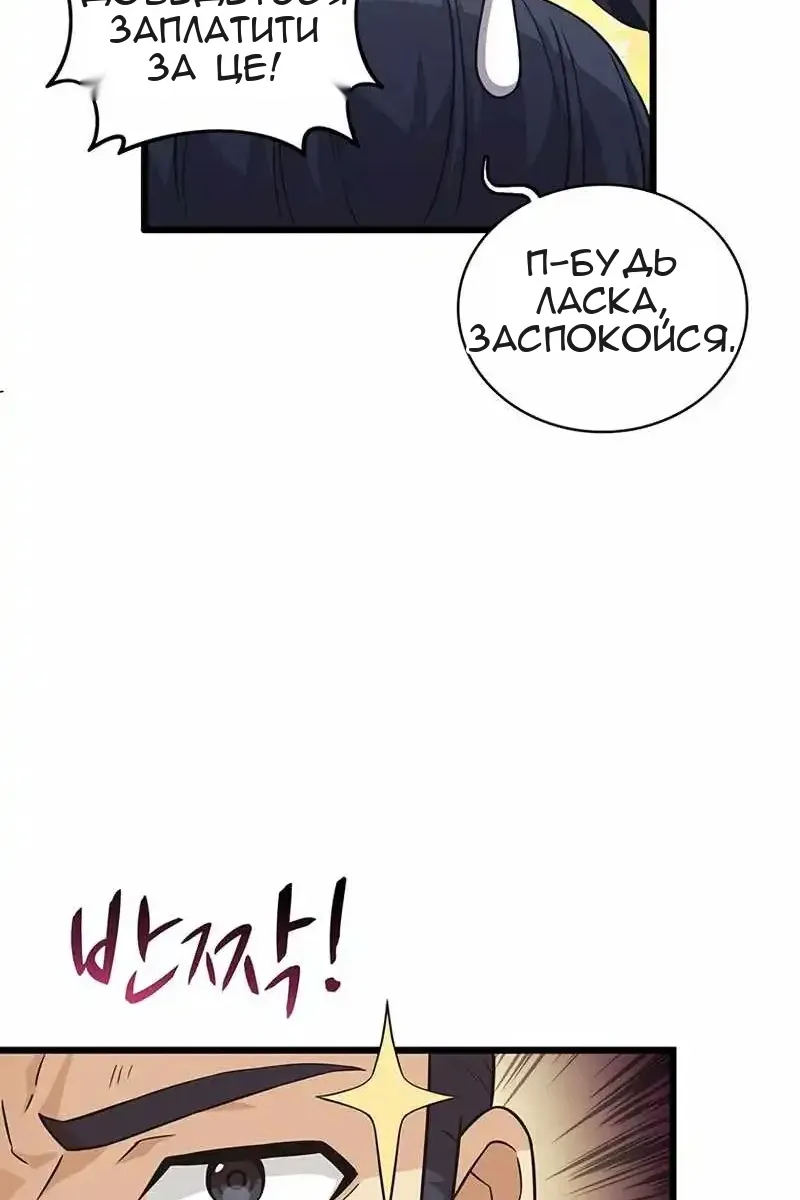 Сторінка 67