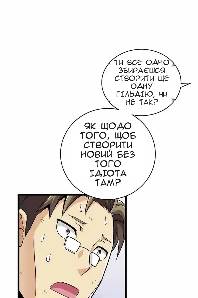 Сторінка 102
