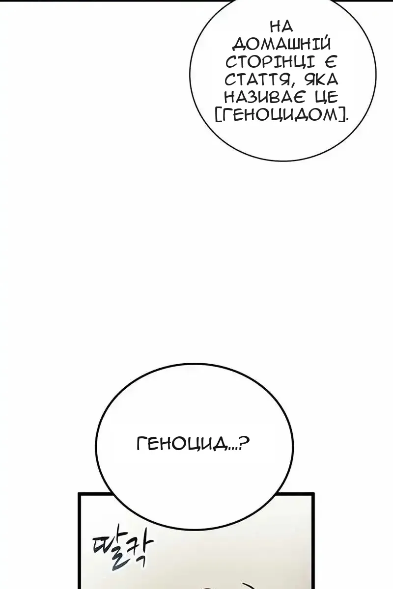 Сторінка 34