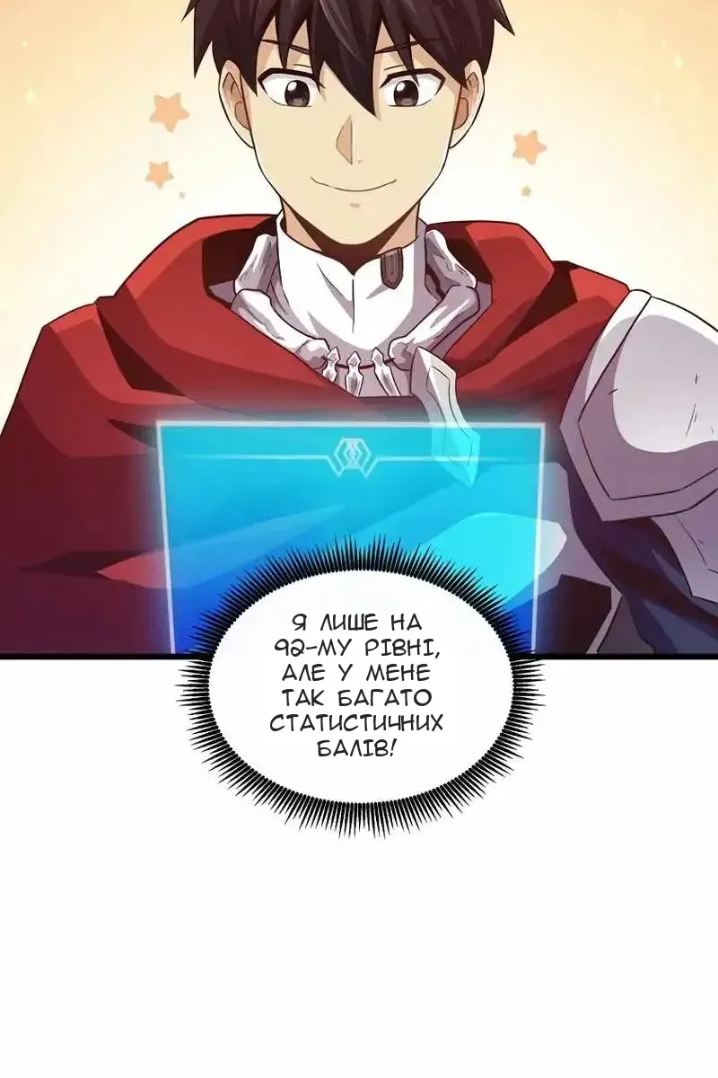 Сторінка 86