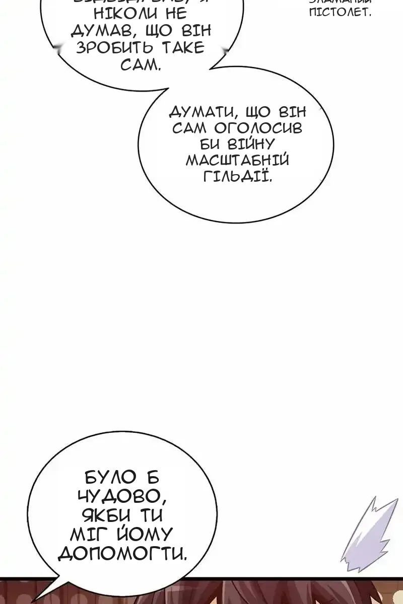 Сторінка 101
