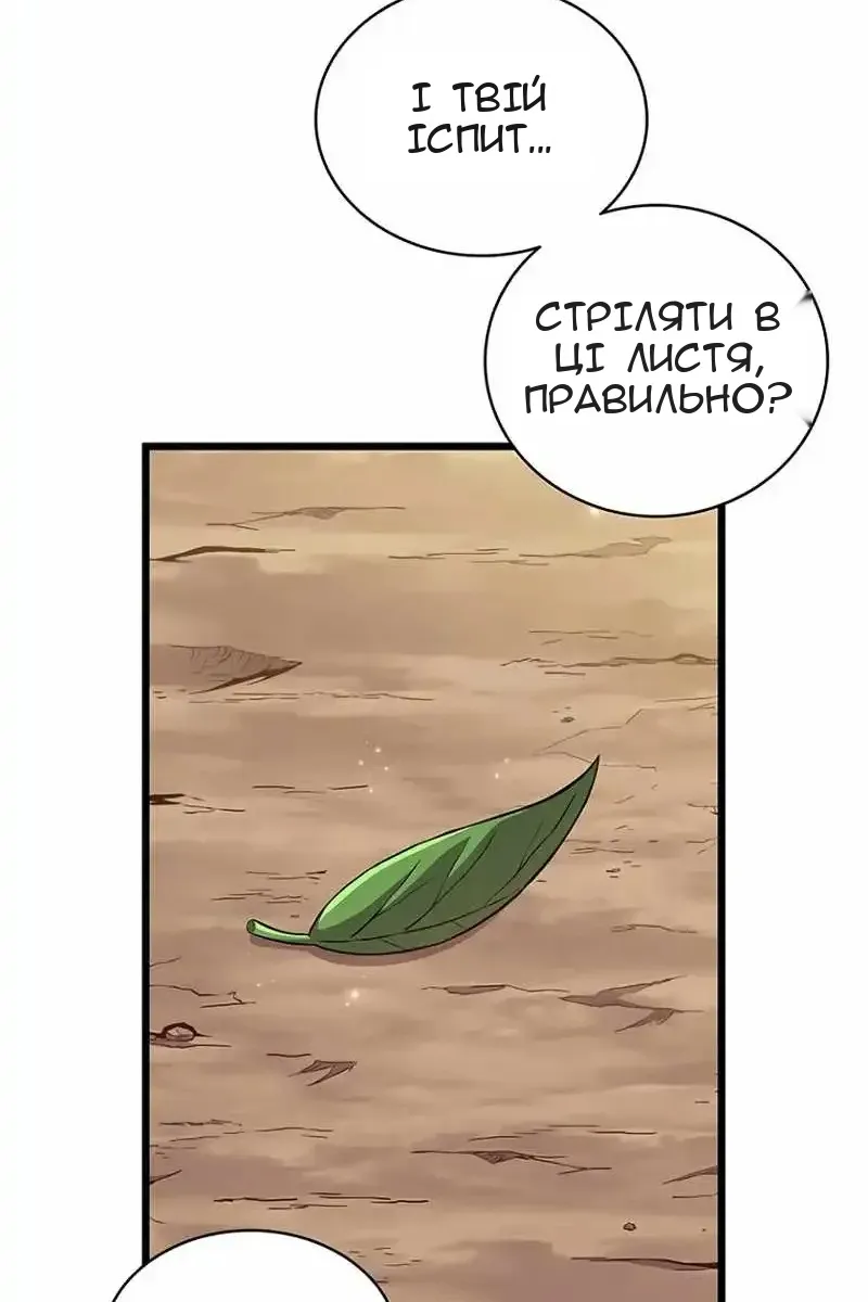 Сторінка 82