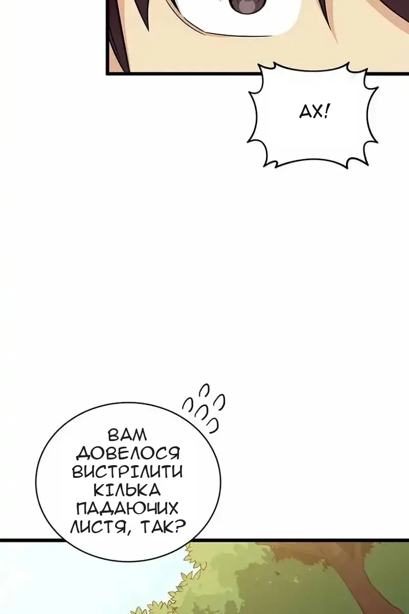 Сторінка 88