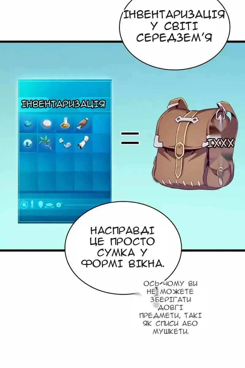Сторінка 12
