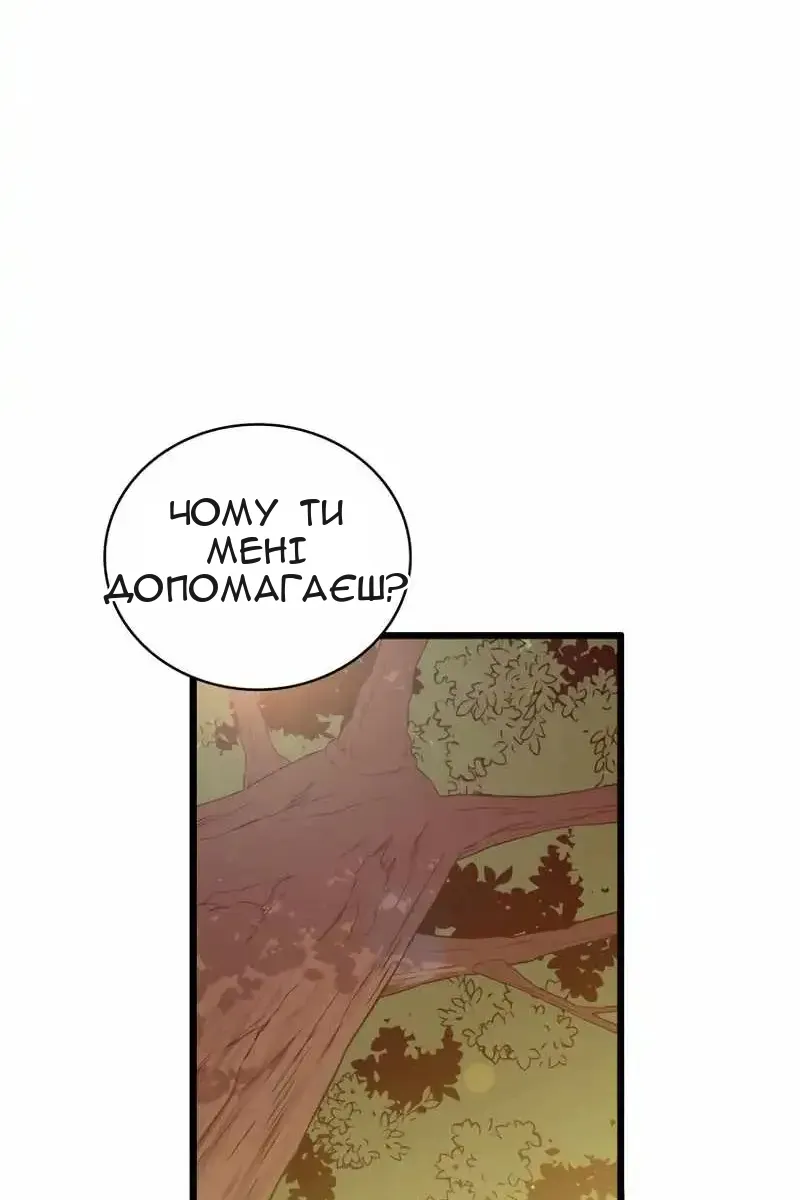 Сторінка 20