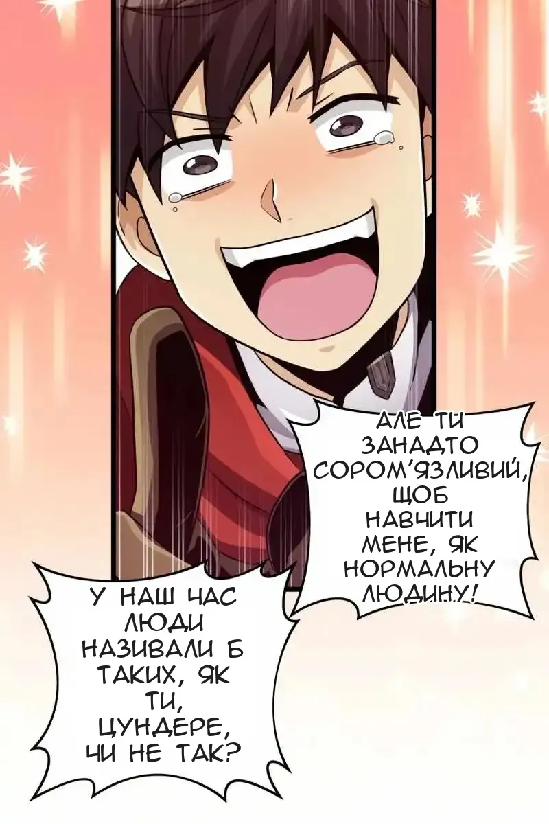 Сторінка 34