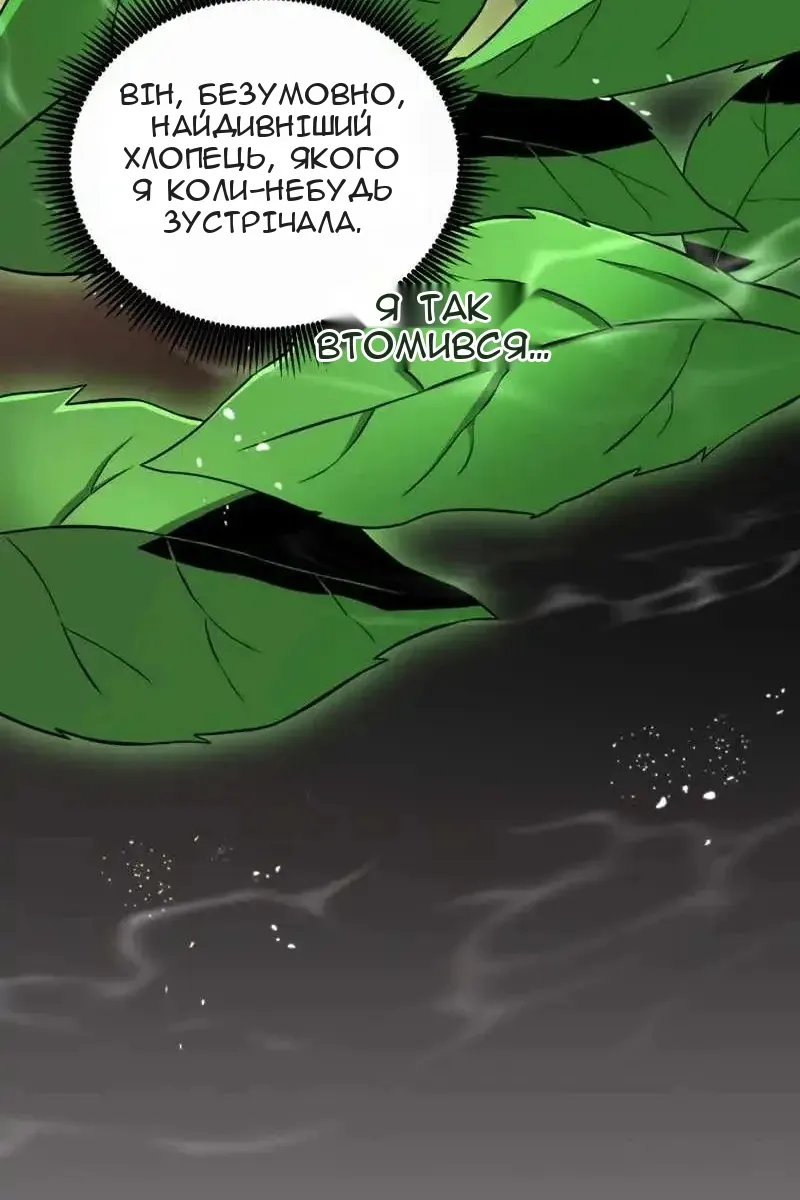 Сторінка 48