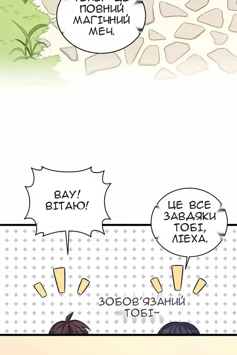 Сторінка 67