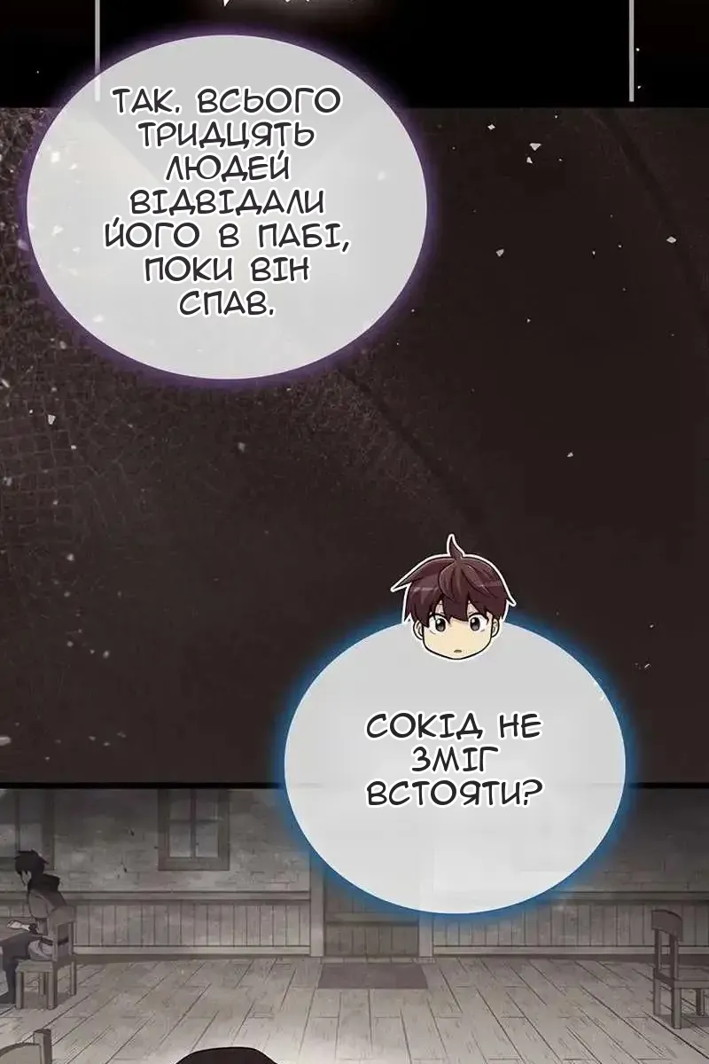 Сторінка 24
