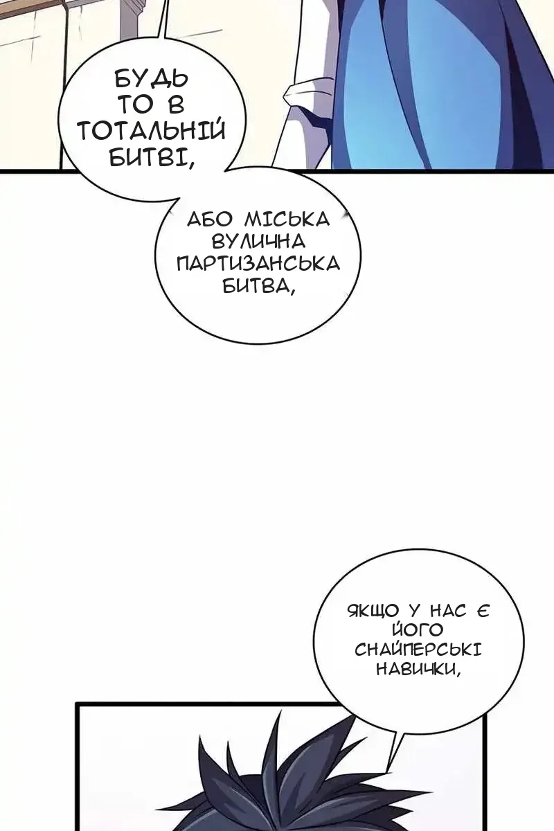 Сторінка 88