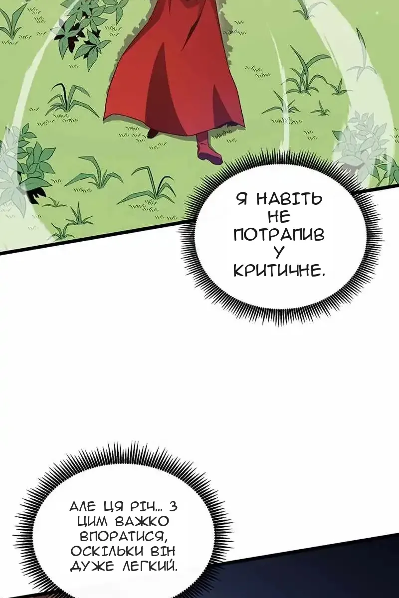 Сторінка 85