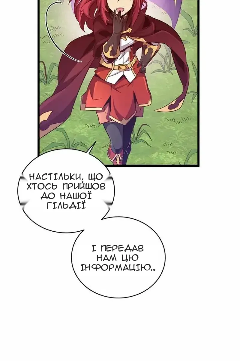 Сторінка 12