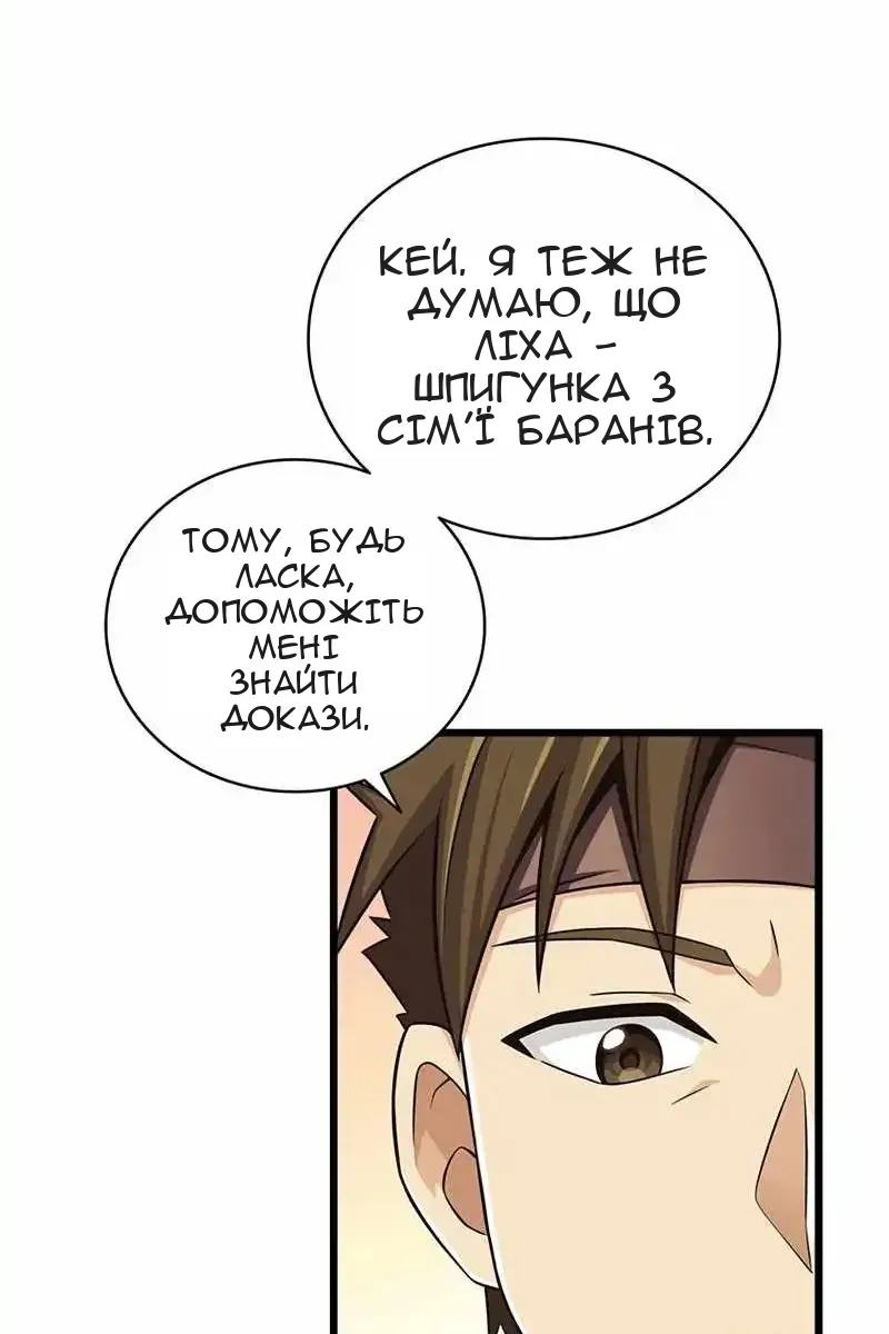Сторінка 85
