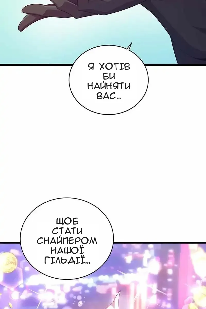 Сторінка 54