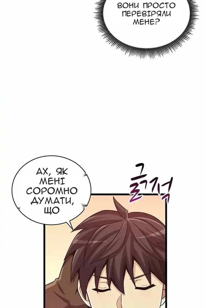 Сторінка 82