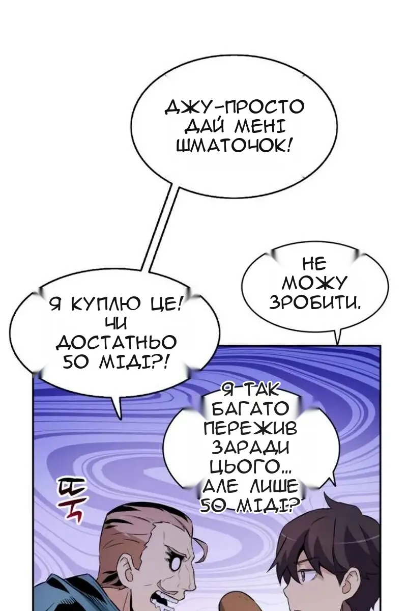 Сторінка 49