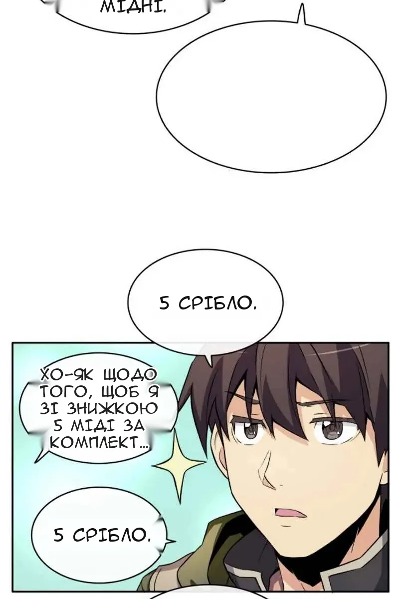 Сторінка 58