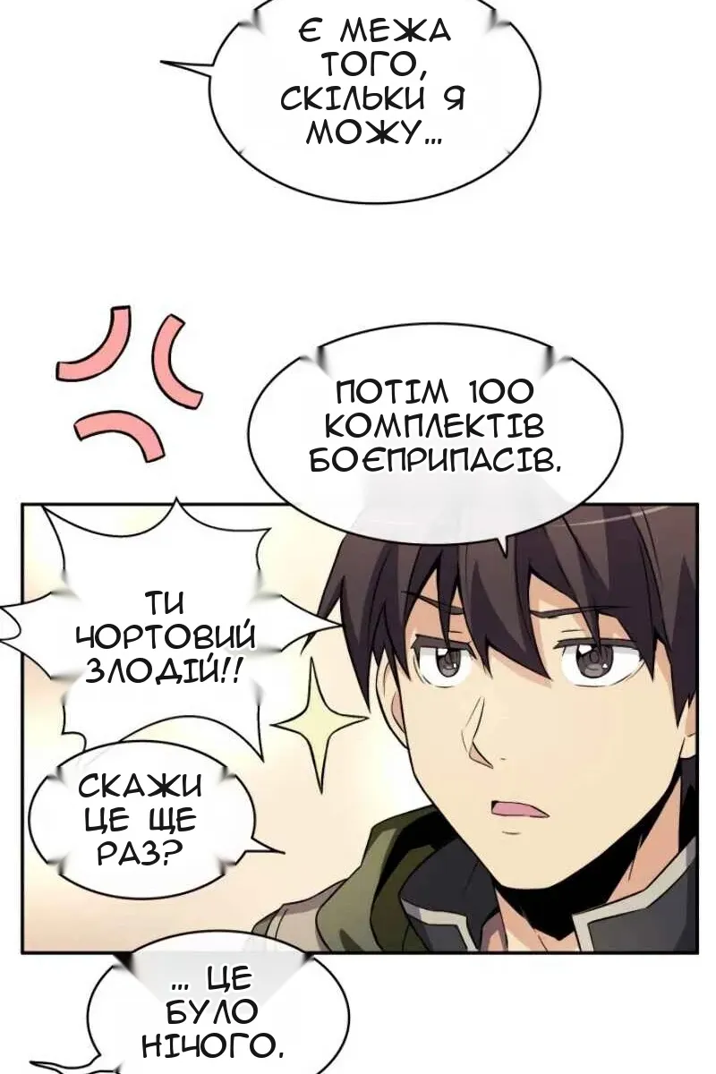 Сторінка 59