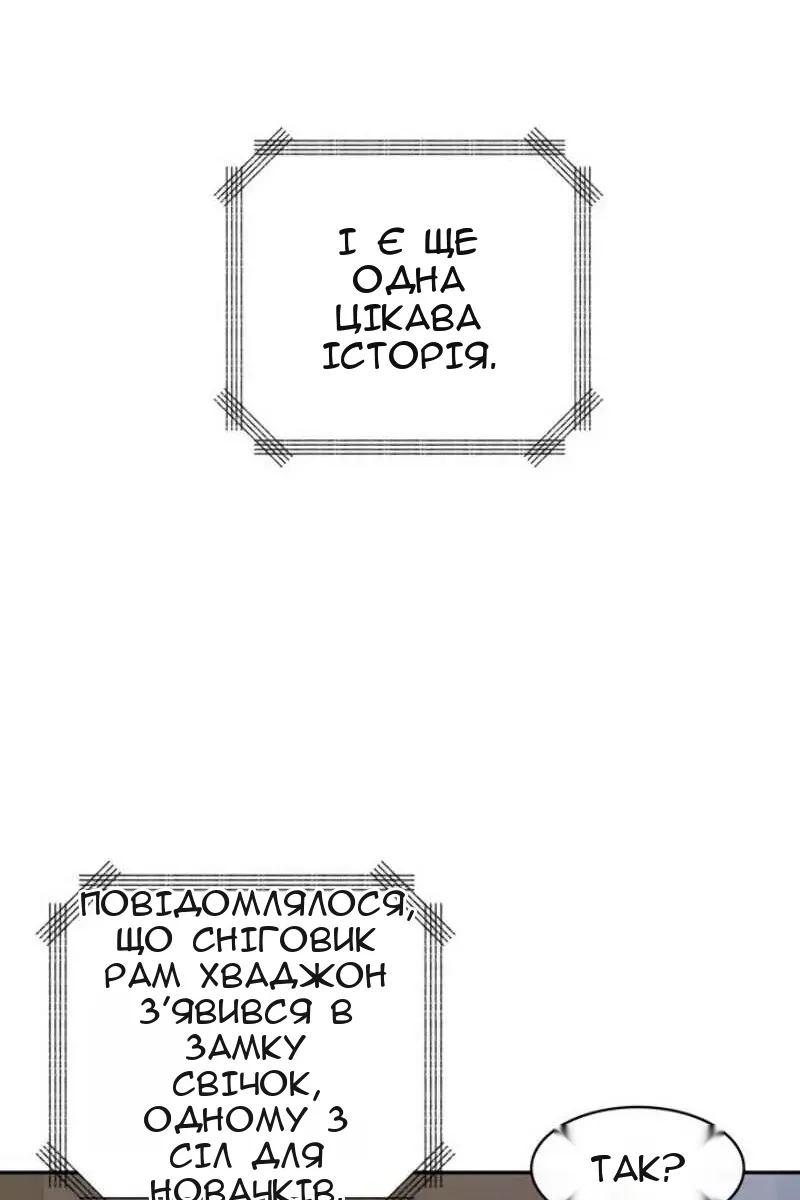 Сторінка 70