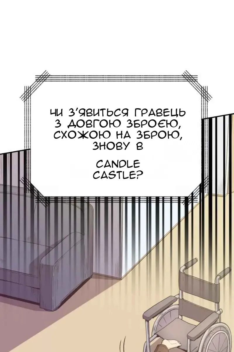 Сторінка 80
