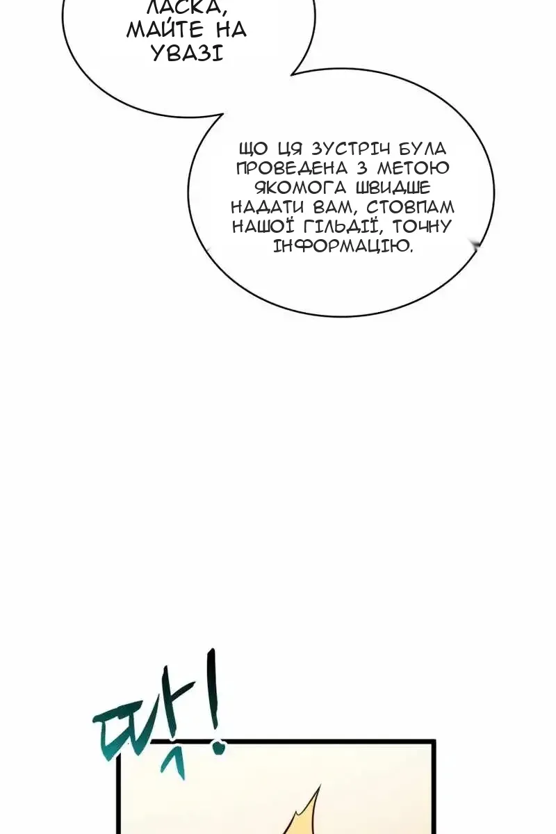 Сторінка 52