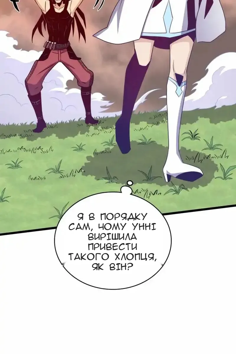 Сторінка 82