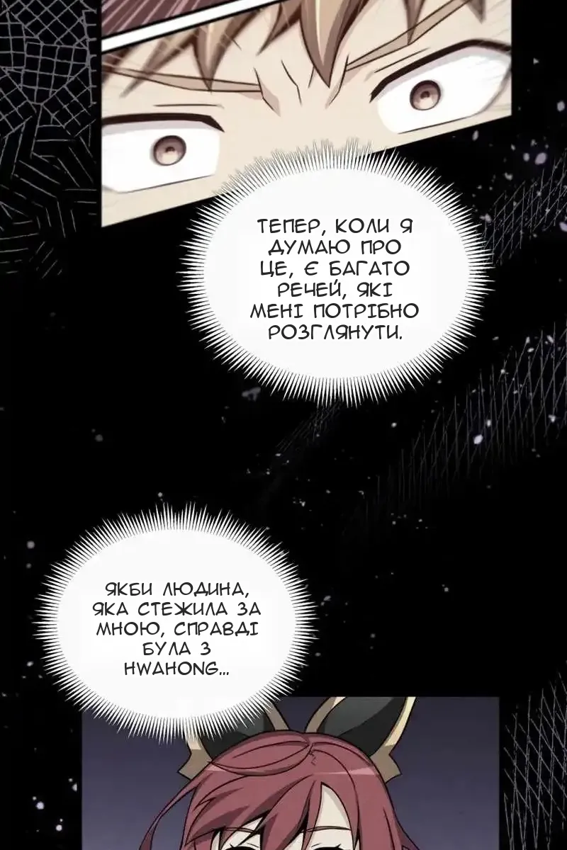 Сторінка 110