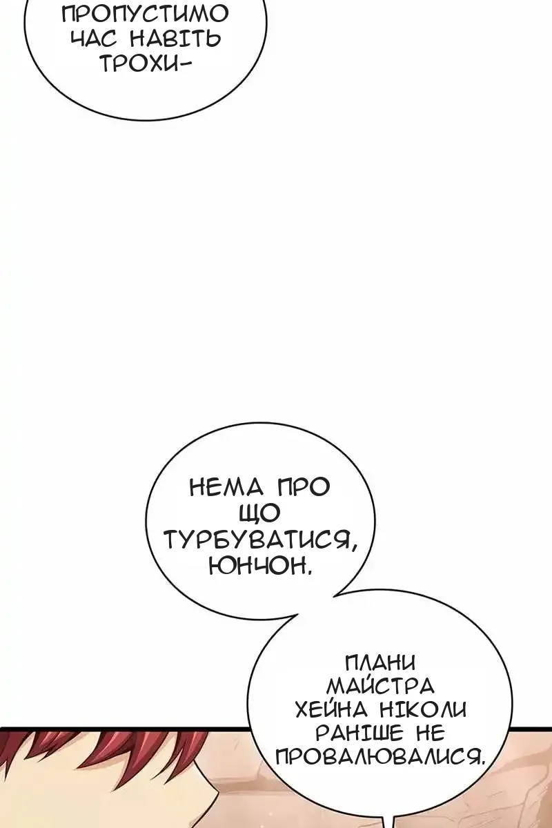 Сторінка 54