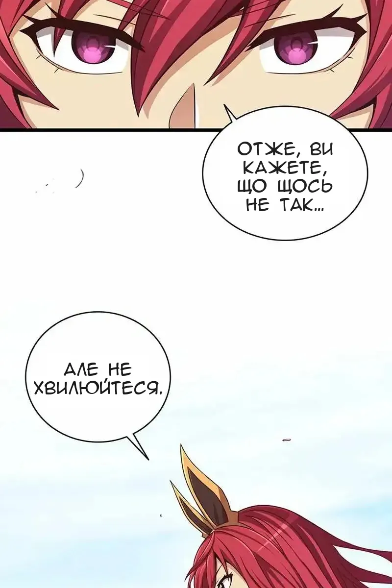 Сторінка 68