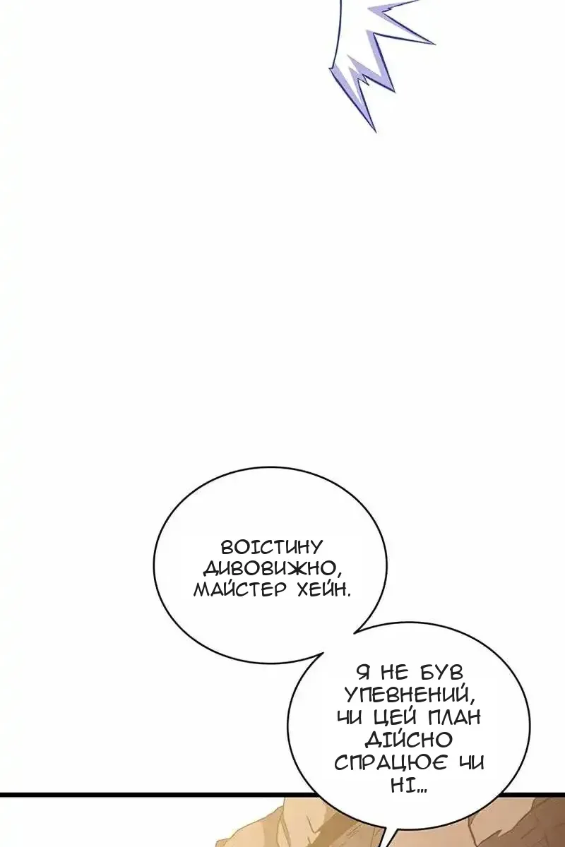 Сторінка 8