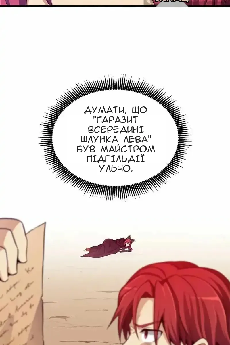 Сторінка 48