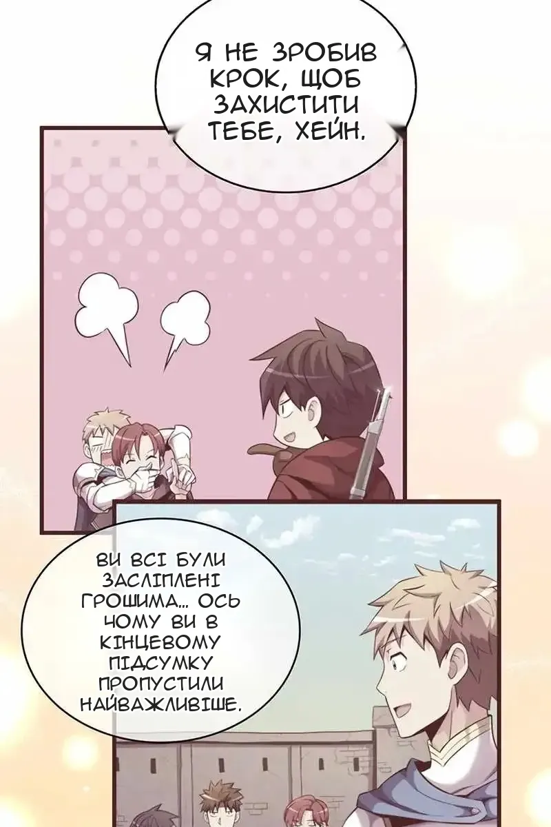 Сторінка 77