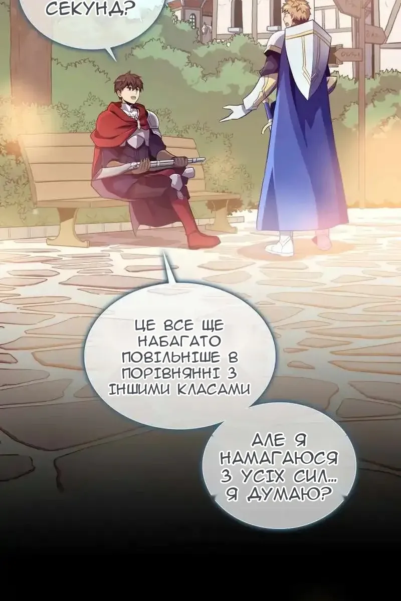 Сторінка 54