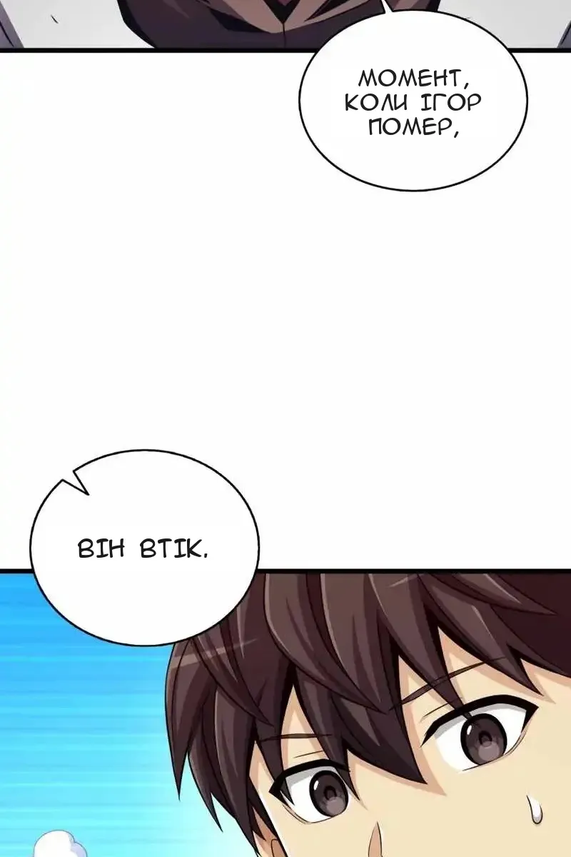 Сторінка 49