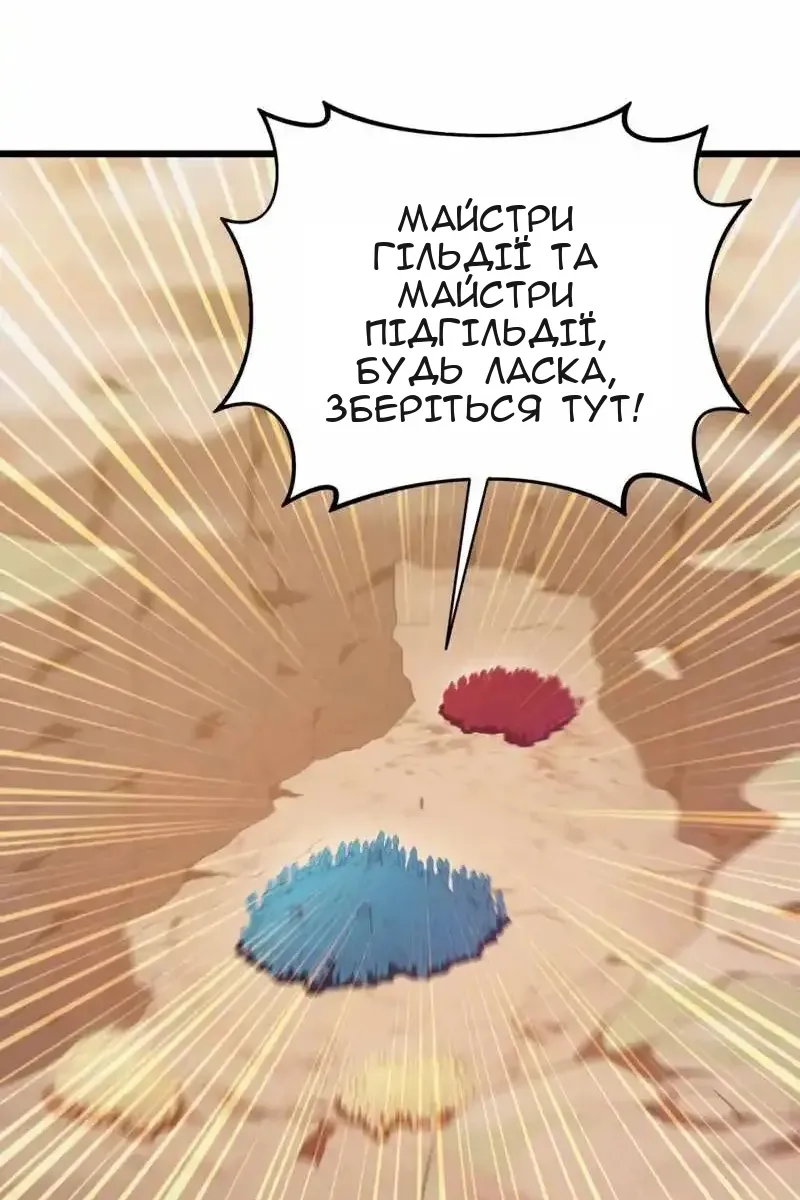 Сторінка 65