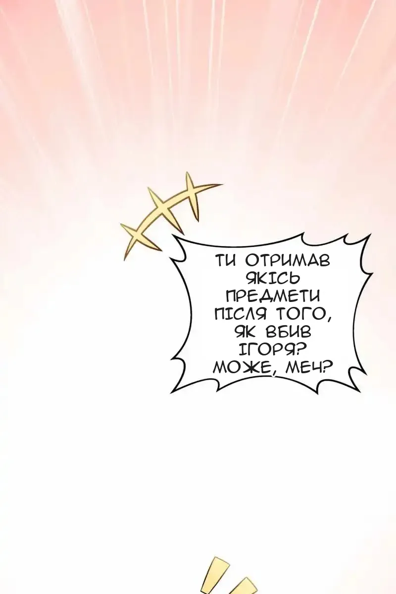 Сторінка 42
