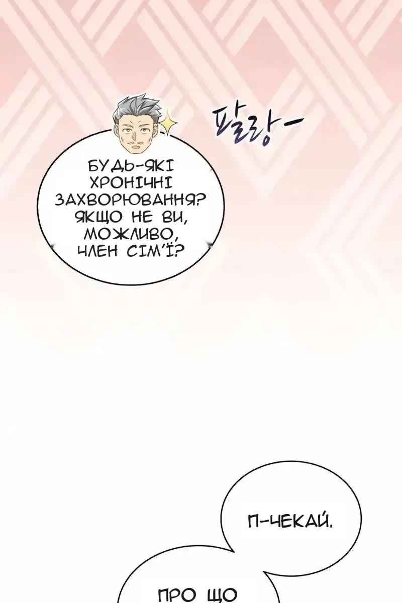 Сторінка 63