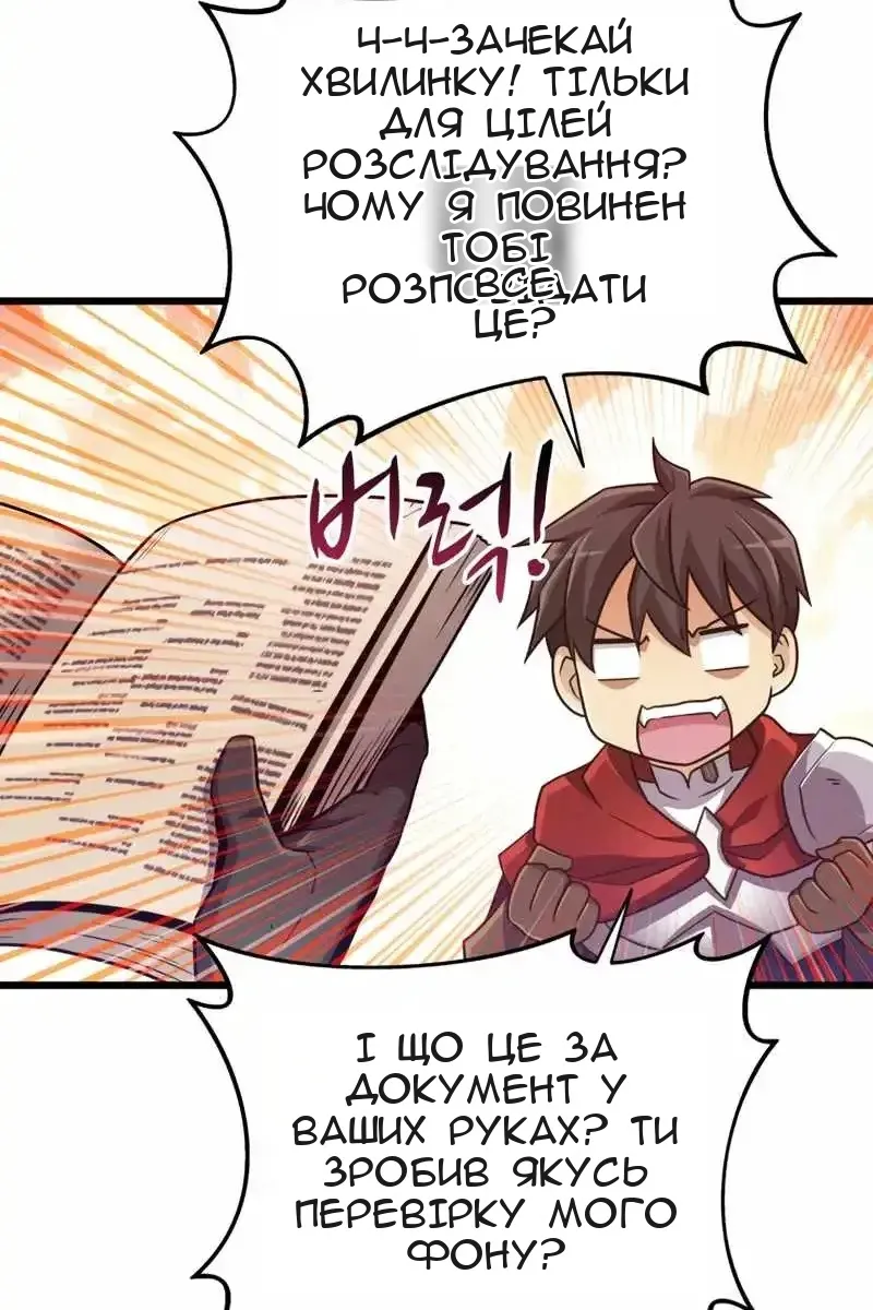 Сторінка 67