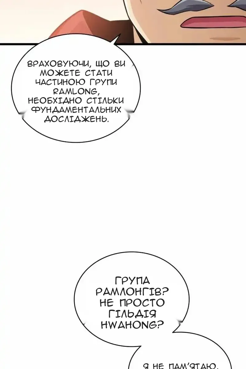 Сторінка 69