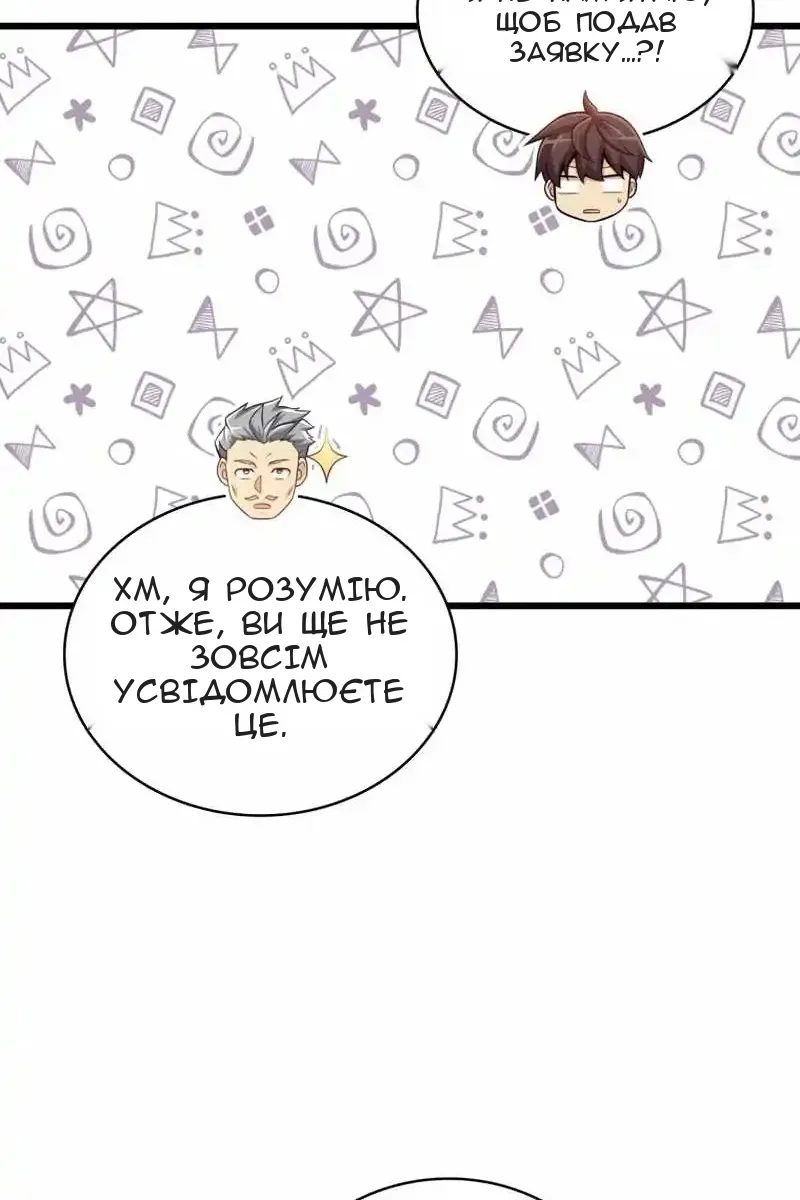 Сторінка 70