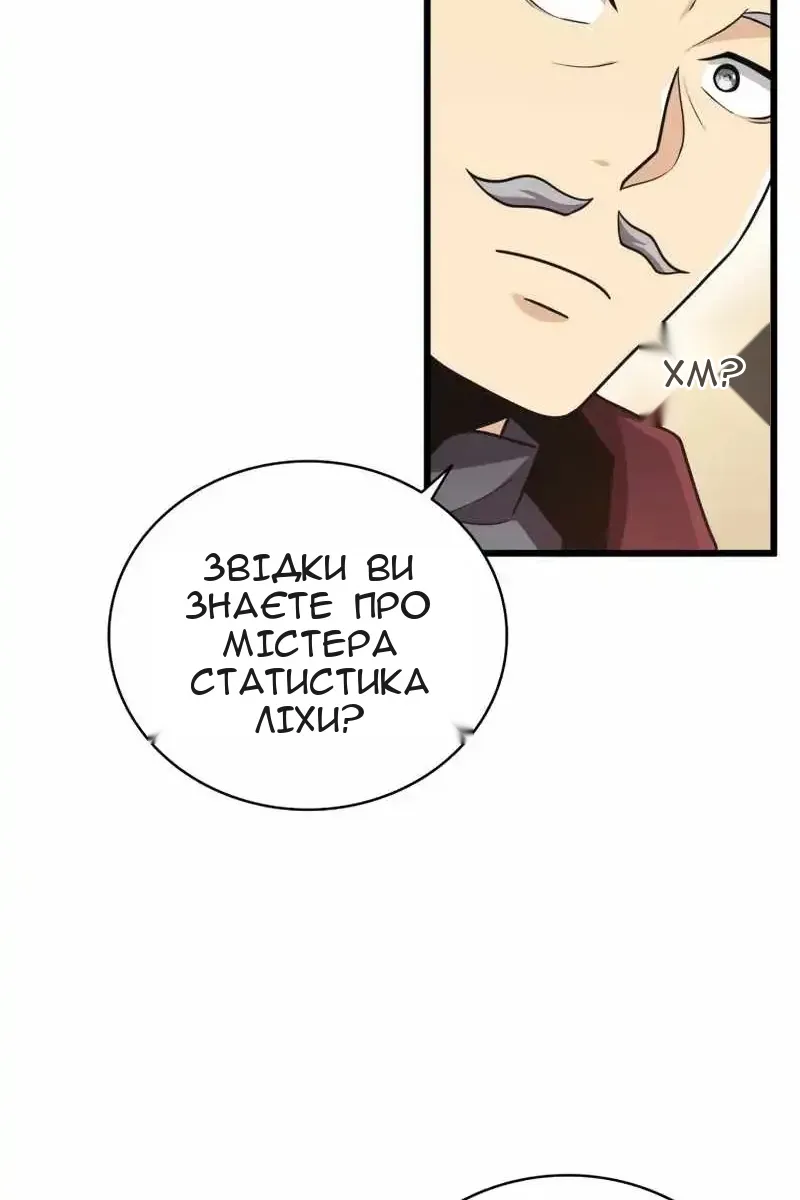Сторінка 10